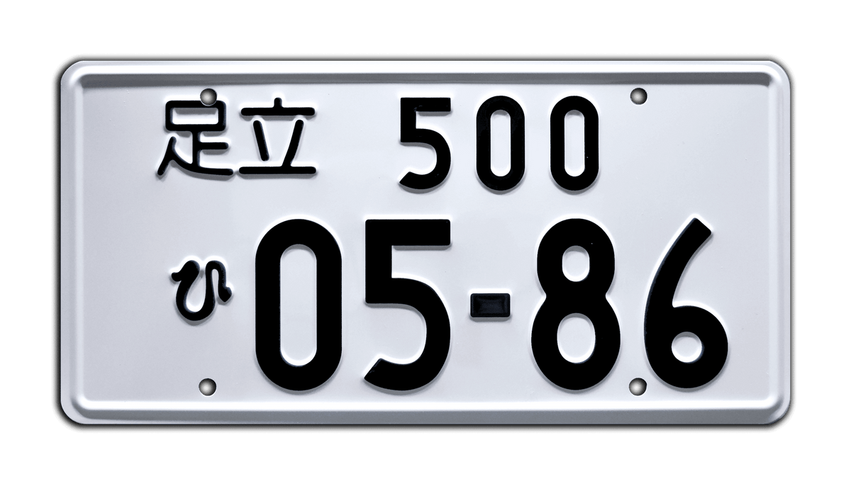 Tokyo Drift | 05-86 | Metal Stamped Replica Prop License Plate