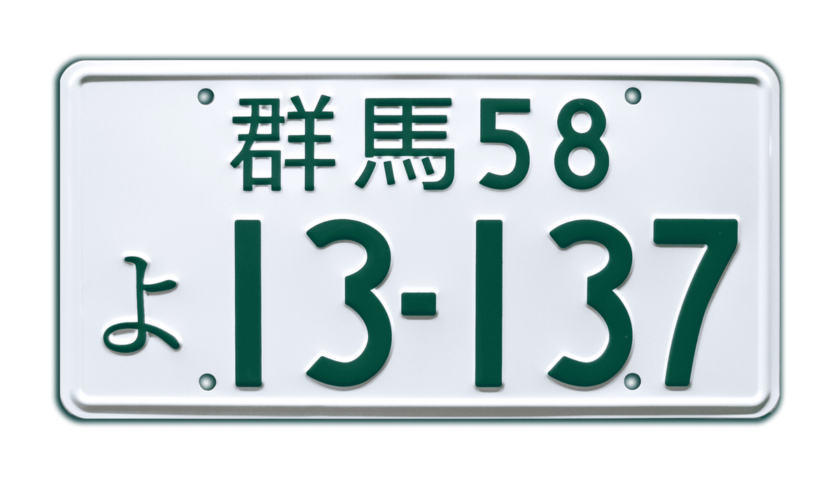 Initial D | Ryosuke Takahashi's RX-7 | 13-137 | Metal Stamped