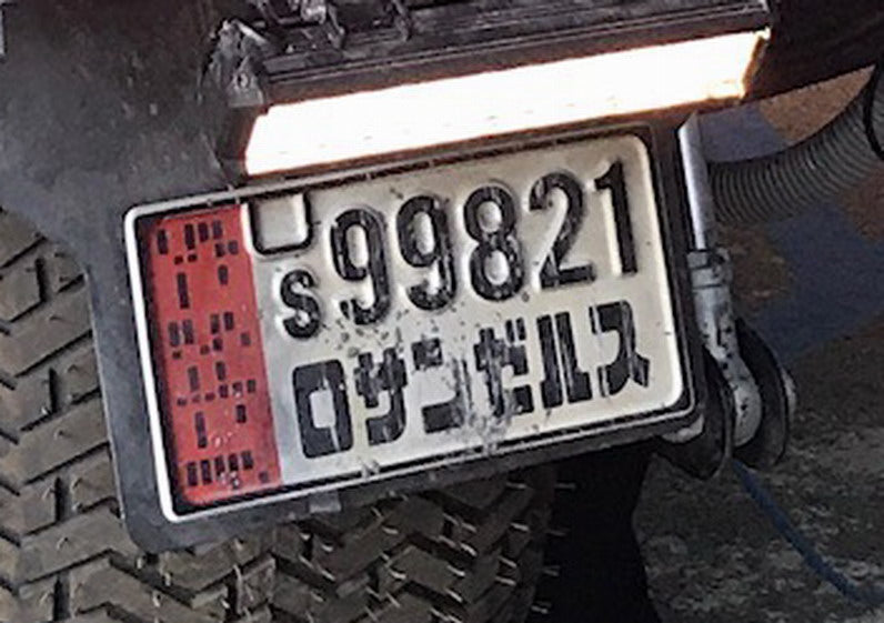 Blade Runner 2049 License Plate - Metal Stamped S99821 Replica